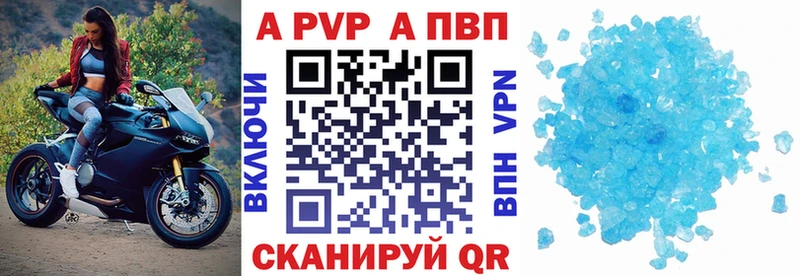 Альфа ПВП кристаллы  Великий Устюг 