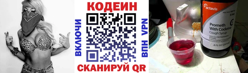 Кодеин напиток Lean (лин) наркота Великий Устюг