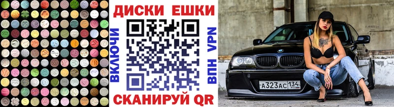 ЭКСТАЗИ диски  наркотики  Великий Устюг 