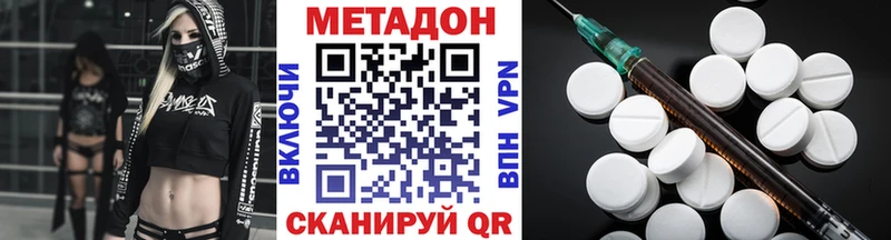 МЕТАДОН VHQ  Великий Устюг 